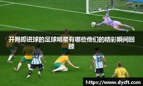 40岁C罗说到做到！失点后零度角破门+22年神迹 霸气siu回击霍伊伦